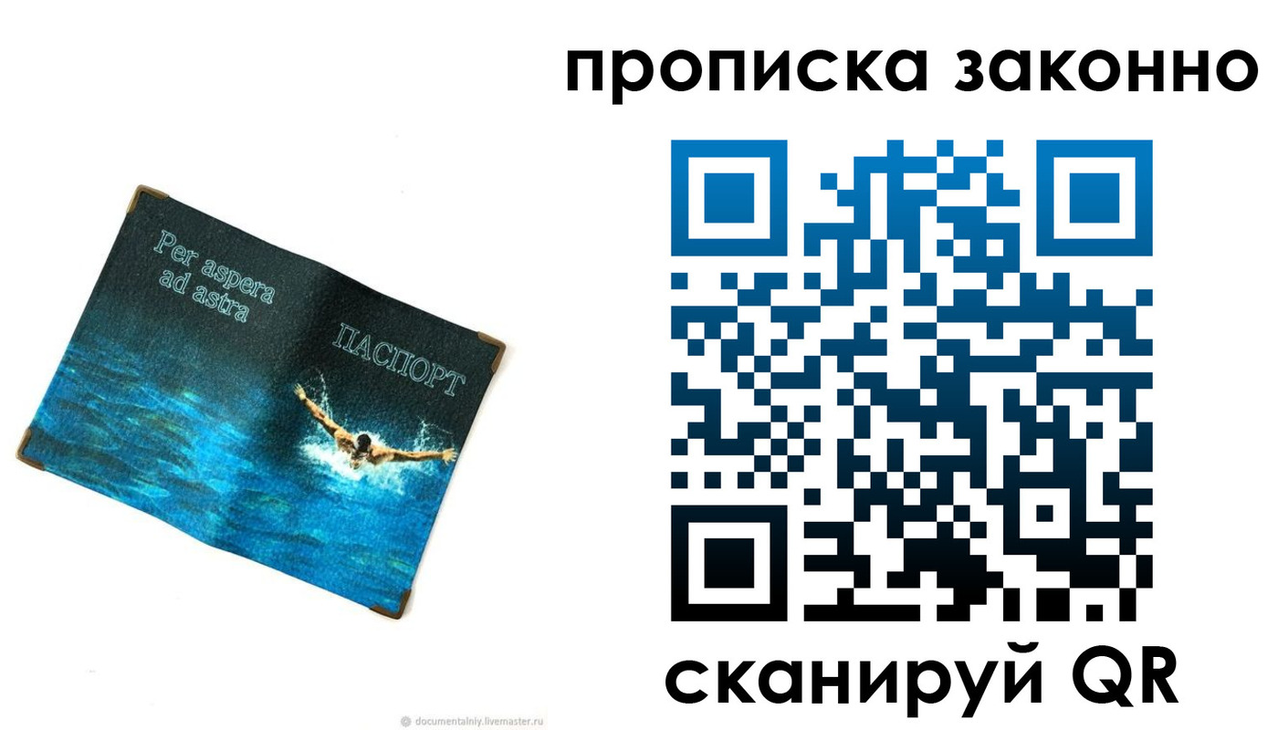 временная регистрация собственник в Харабали