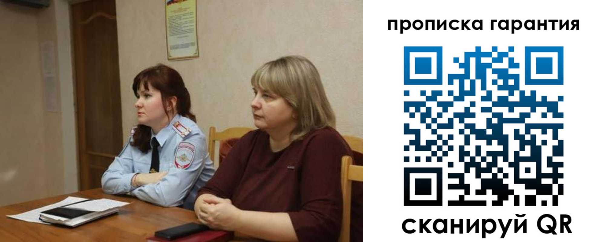 прописка законно в Харабали